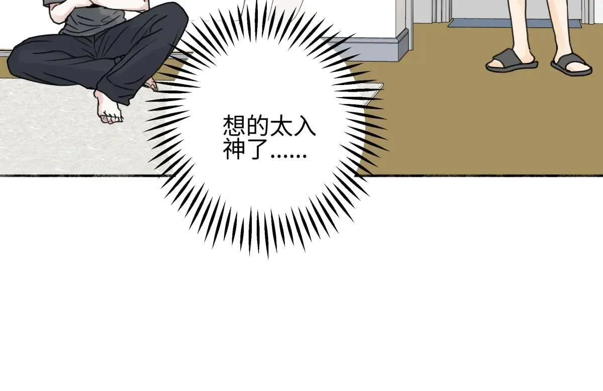 阳生小雪漫画,83 不一样的他2图