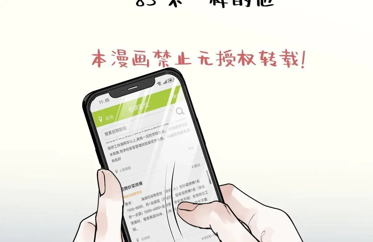 羊生肖的年份漫画,83 不一样的他2图