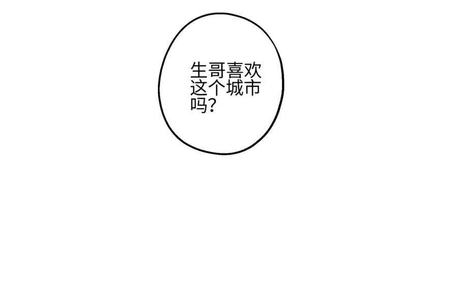 阳生小雪漫画,85 嬉戏2图