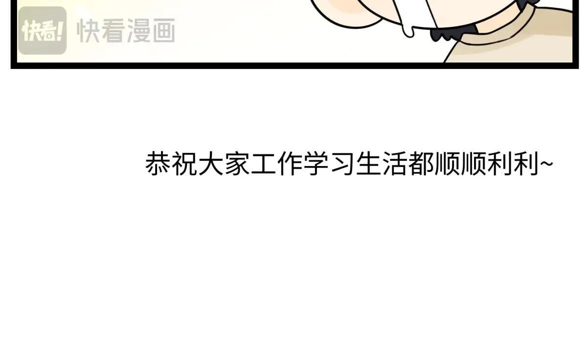 阳光漫画,番外四格漫画111图