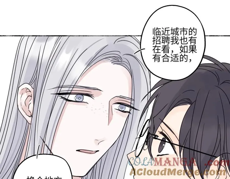 阳生小雪漫画,85 嬉戏1图