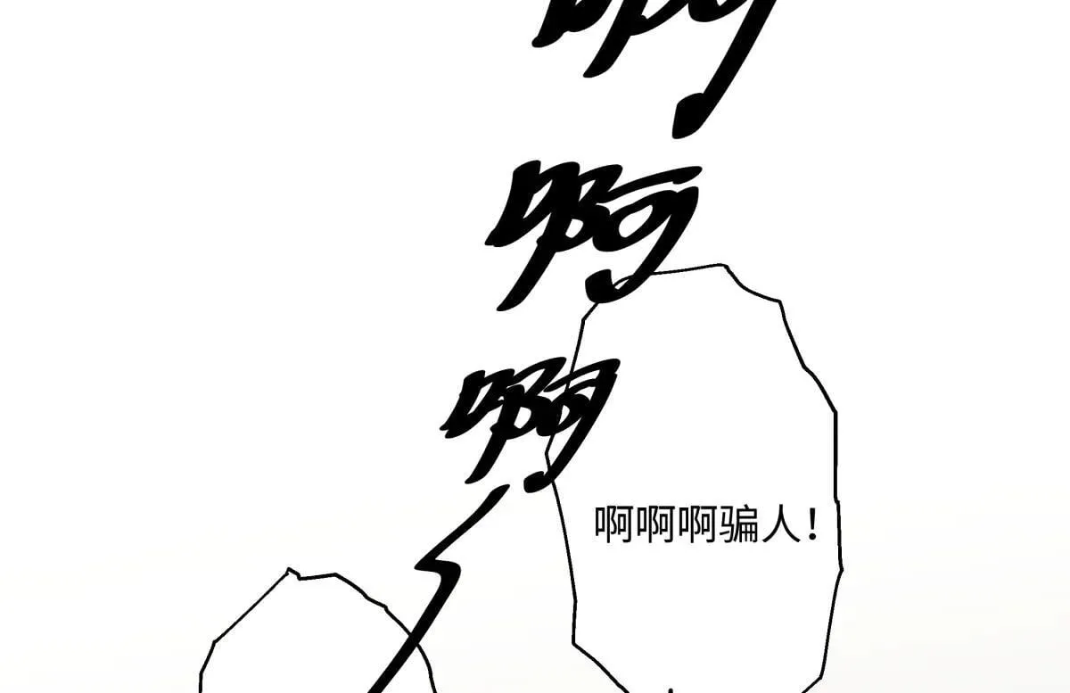 阳生小雪漫画,83 不一样的他2图