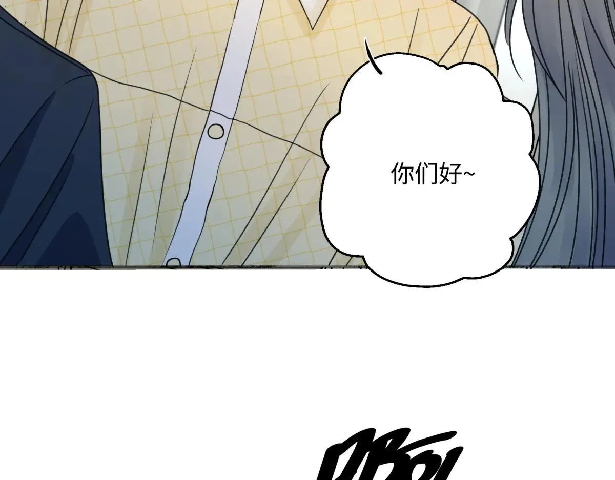 阳生小雪漫画,83 不一样的他1图