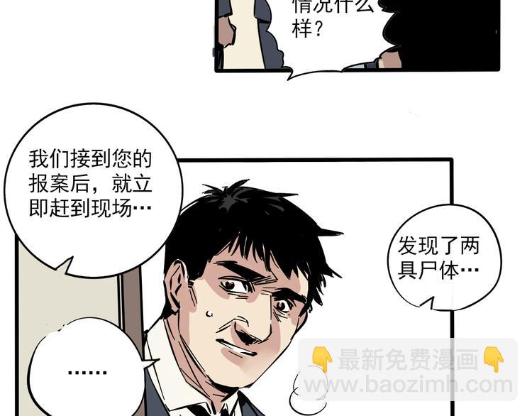 第二个黑匣子最新消息漫画,第63话 谁是凶手？1图