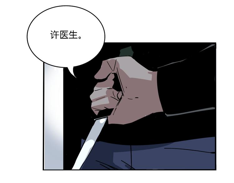 第二个黑匣子的发现过程漫画,第61话 露馅儿1图