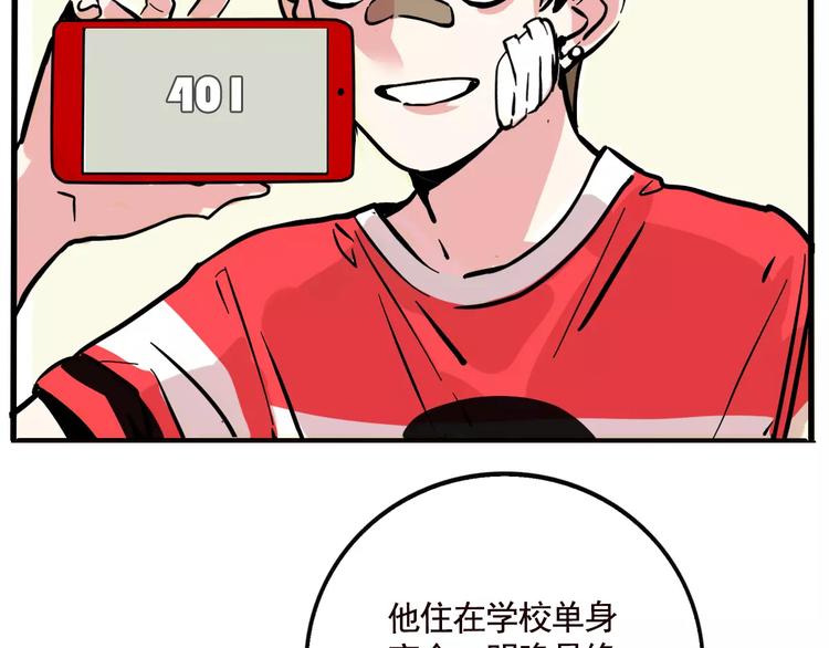 第二模式第二部什么时候出漫画,第19话 诱敌2图