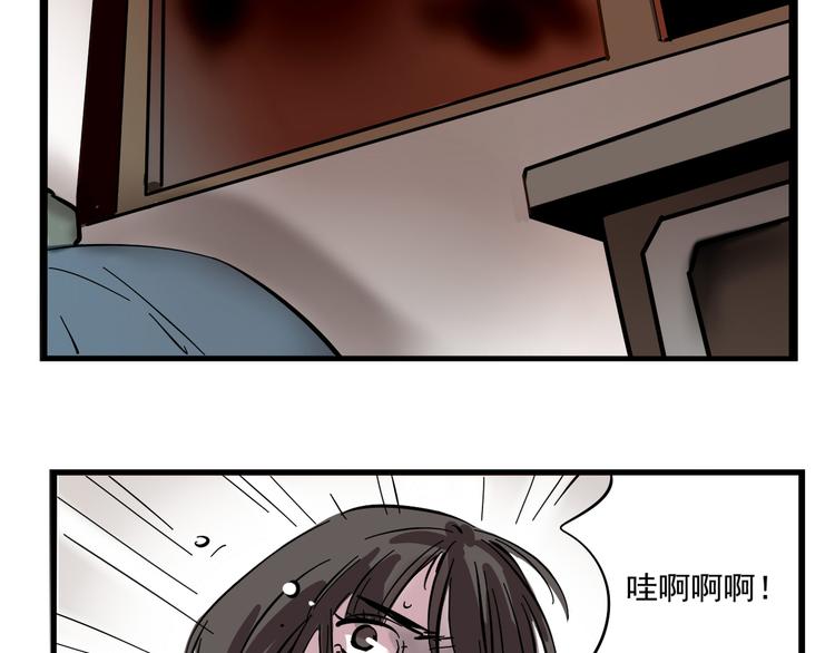 第二模式漫画,第49话 “它”来了吗？！1图