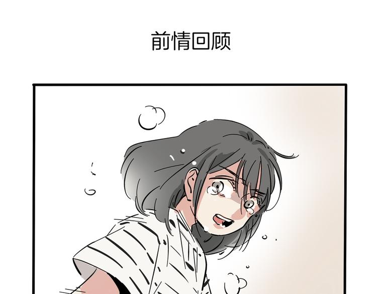 第二模式小说漫画,第63话 谁是凶手？1图