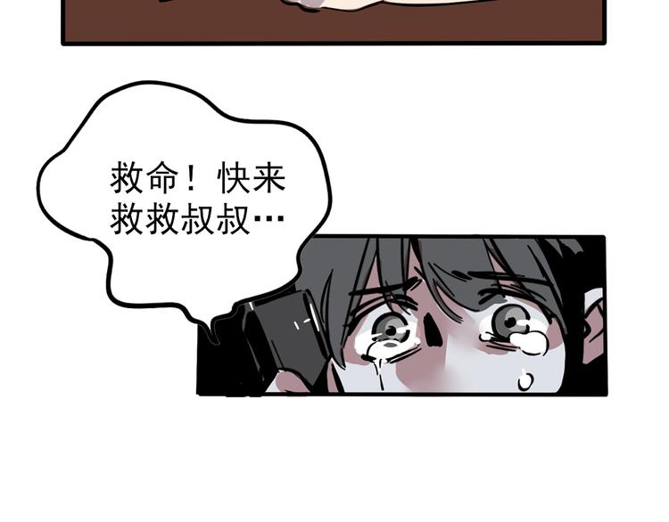 第二模式剧情漫画,第63话 谁是凶手？1图