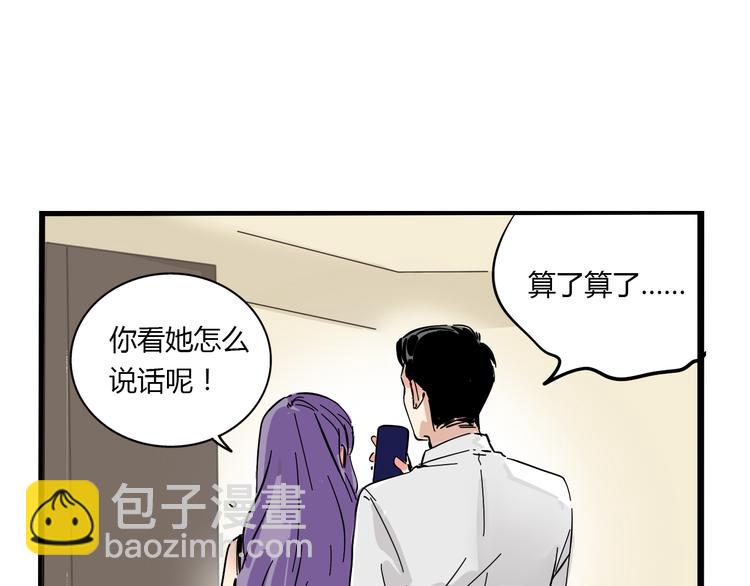 第二人生漫画,第67话 英雄？2图