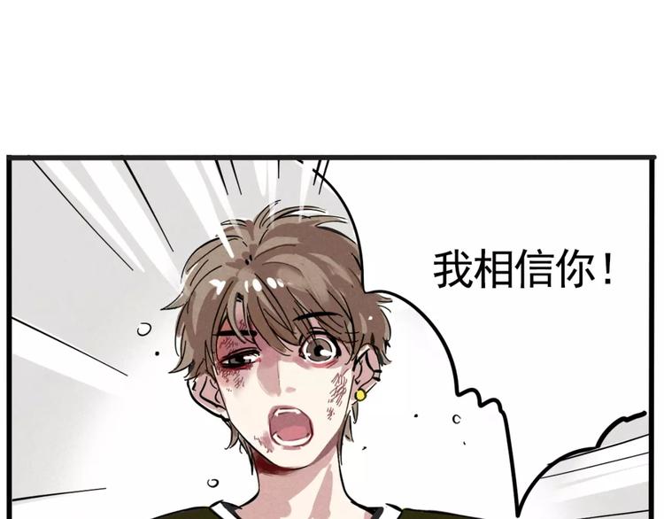 第二模块单词跟读漫画,第3话 隐藏在身边的凶手1图