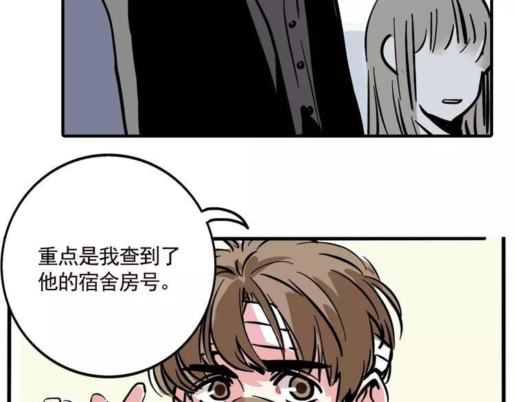 第二模式第二部什么时候出漫画,第19话 诱敌1图