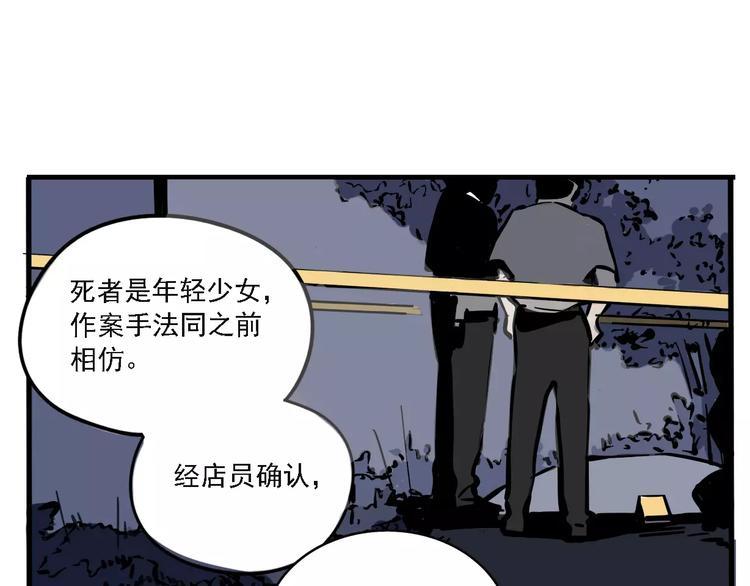 第二模块第一单元四年级上册课文漫画,第36话 老师的超能力？2图