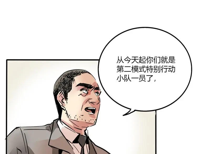 第二模式女主头像漫画,第66话 内斗2图