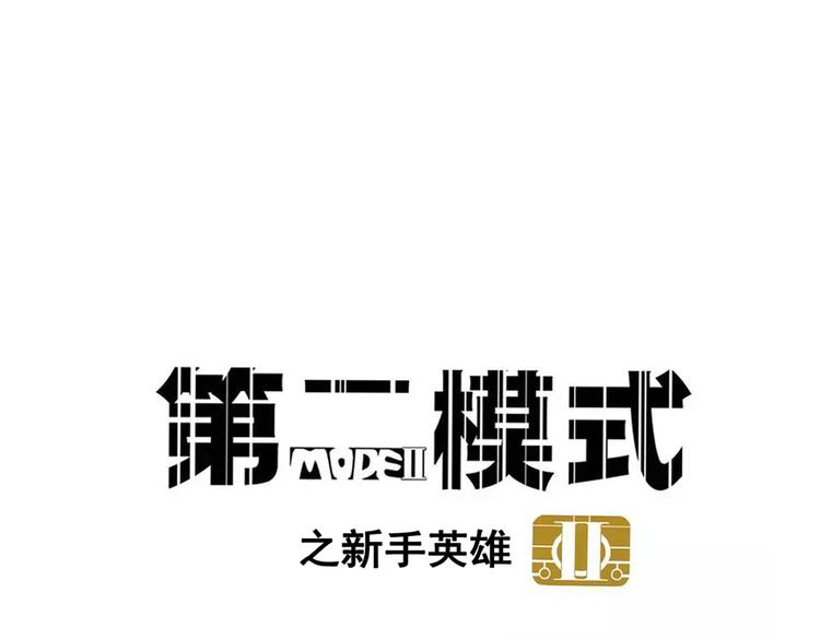 第二个黑匣子的发现过程漫画,第52话 “鬼”究竟是谁！？1图