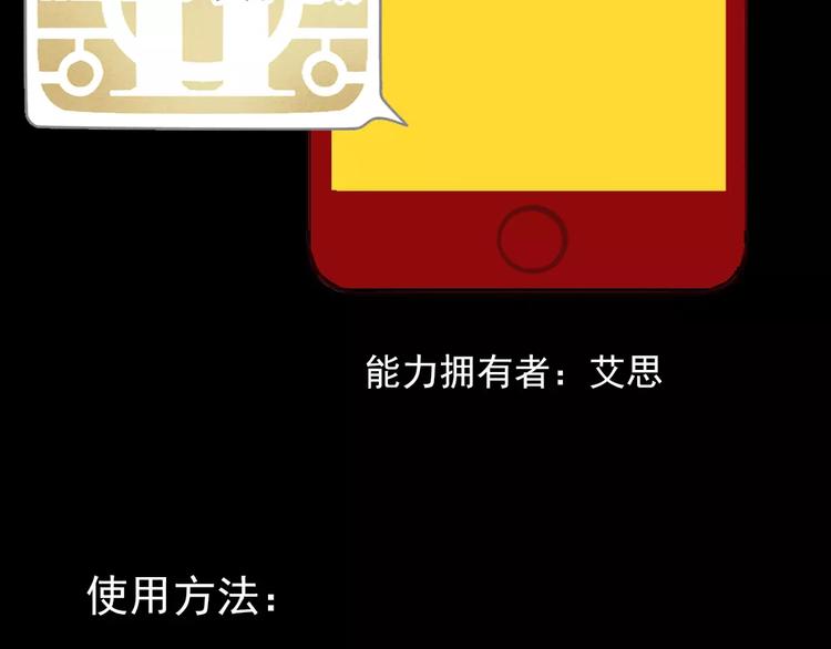 第二模式漫画,手机能力图鉴1图