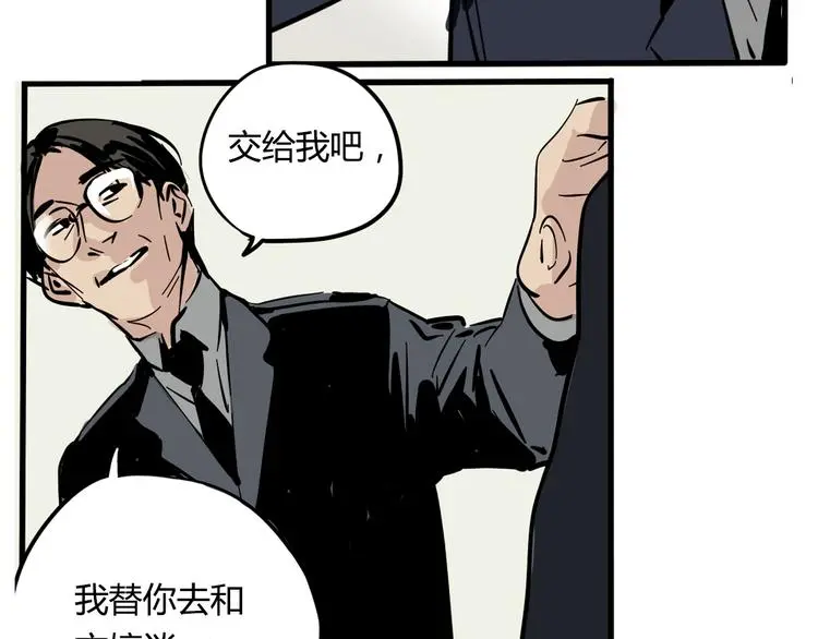 第二模块第一单元五年级上册英语的意思漫画,第60话 病人2图