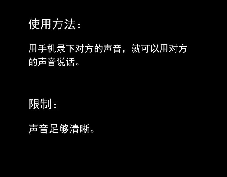 第二模式漫画,手机能力图鉴1图