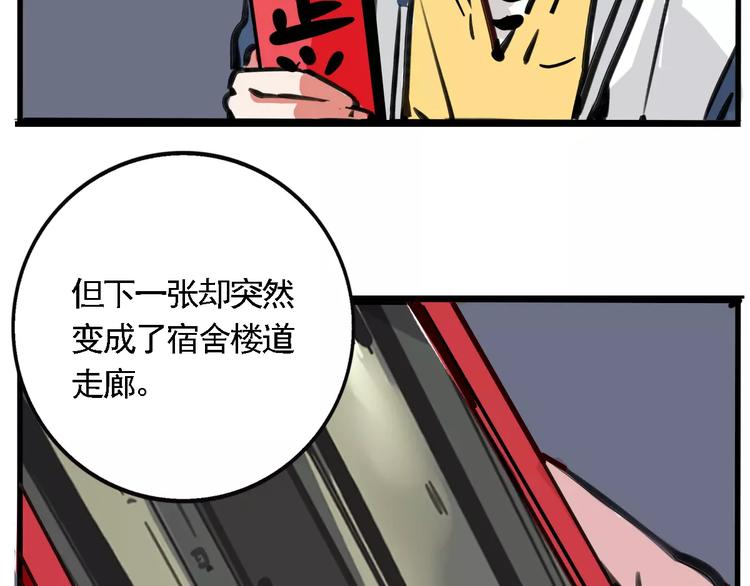 第二模块英语外研版课文翻译漫画,第24话 扭头的瞬间2图