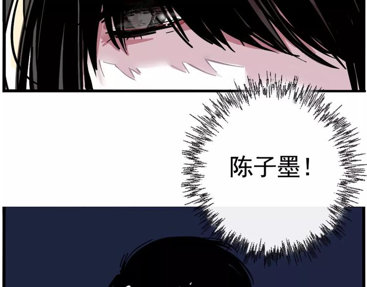 第二模式林树风漫画,第6话 新手机能力者出现！2图