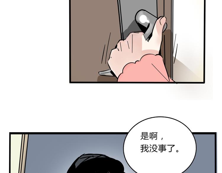 第二个黑匣子的发现过程漫画,第61话 露馅儿2图