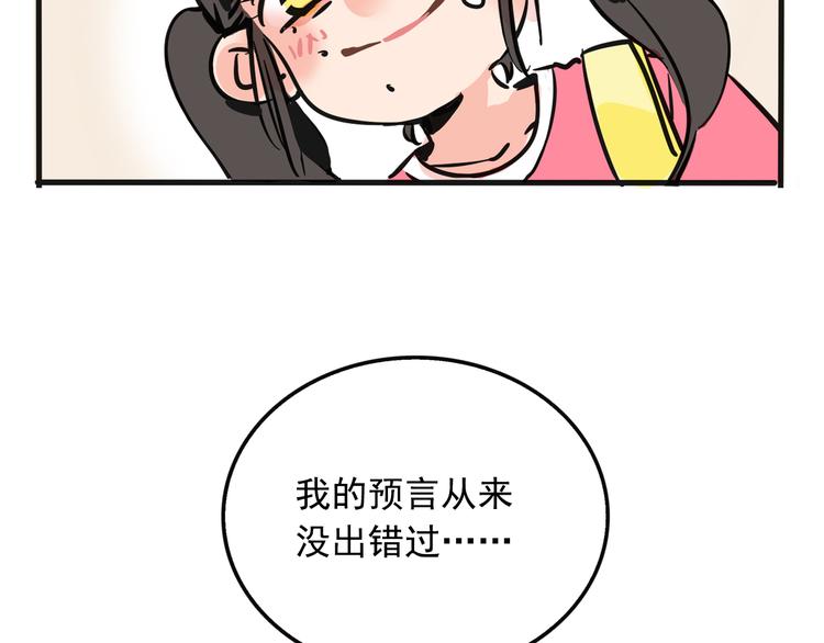 第二模式漫画,第40话 振动？！2图