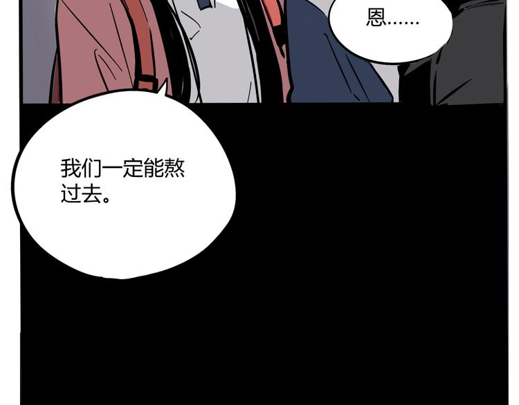 第二次世界大战什么时间漫画,第52话 “鬼”究竟是谁！？2图