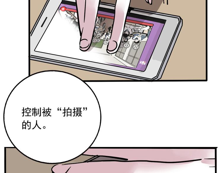 第二次世界大战漫画,第37话 超能力的真相1图