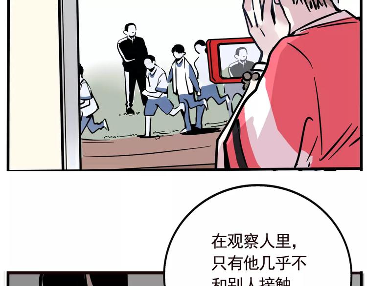 第二模式第二部什么时候出漫画,第19话 诱敌2图