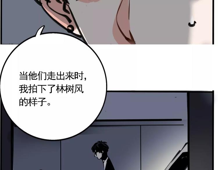 第二模式漫画,第24话 扭头的瞬间2图