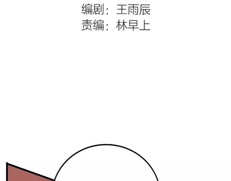 第二次世界大战什么时间漫画,第10话 新手英雄1图