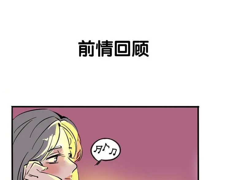 第二模块英语四年级上册动画版漫画,第70话 父亲？！1图