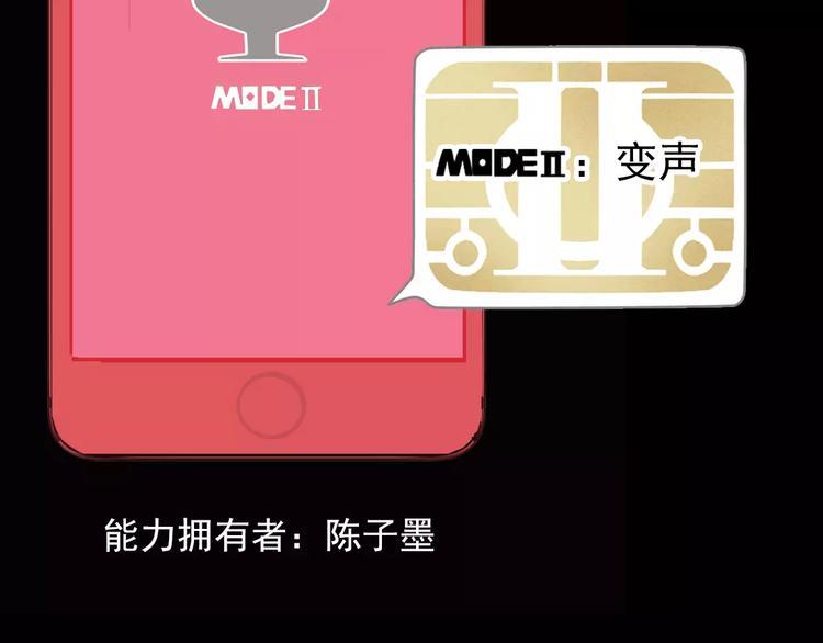 第二模式漫画,手机能力图鉴2图