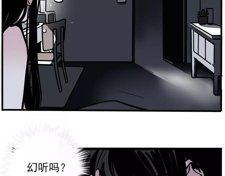 第二模式女主头像漫画,第30话 自救！1图