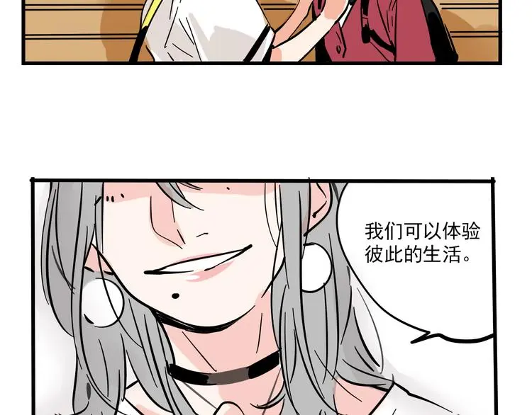 第二模式小说漫画,第69话 出格2图