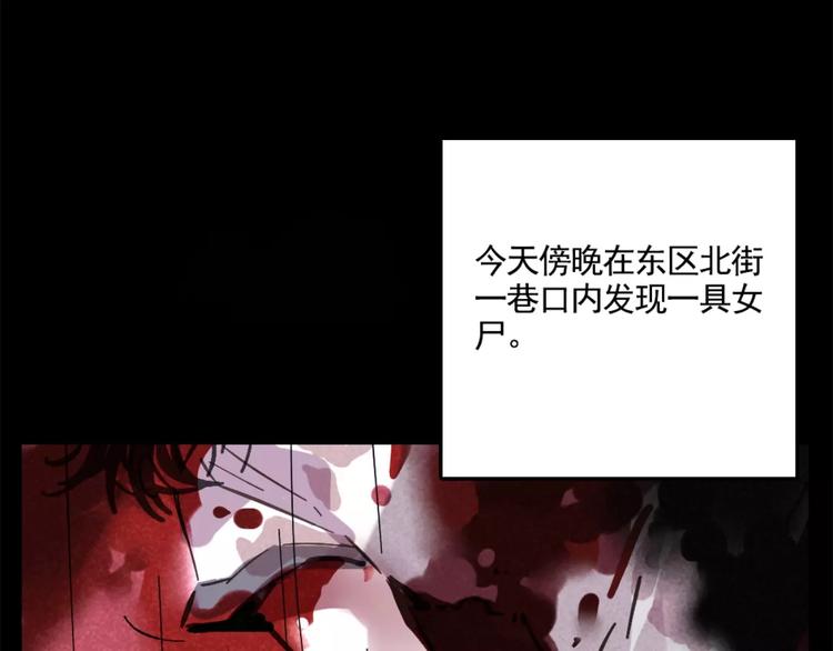 第二模式漫画,第4话 听见心声也许并没那么好2图