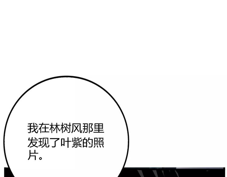 第二模式漫画后续漫画,第25话 该不该告诉他？！2图