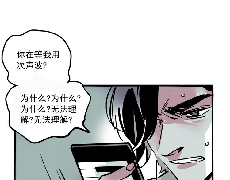 第二模块第一单元五年级上册英语的意思漫画,第46话 意外的反击！1图