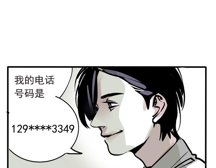 第二十二条婚规漫画,第42话 死亡倒计时1图