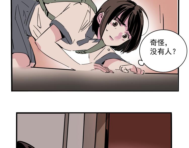 第二模式漫画,第49话 “它”来了吗？！2图