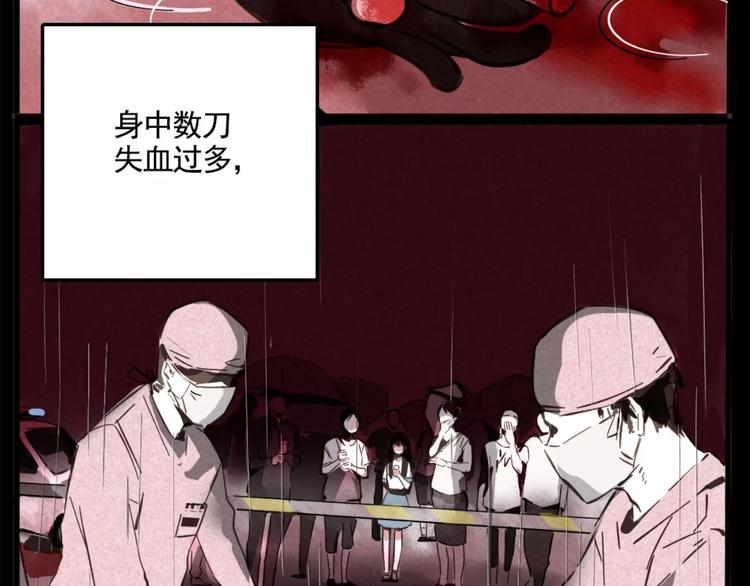 第二模式漫画,第4话 听见心声也许并没那么好1图