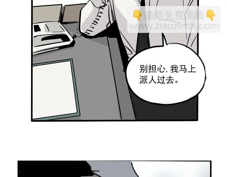 第二模式漫画,第54话 他会帮我吗？！2图
