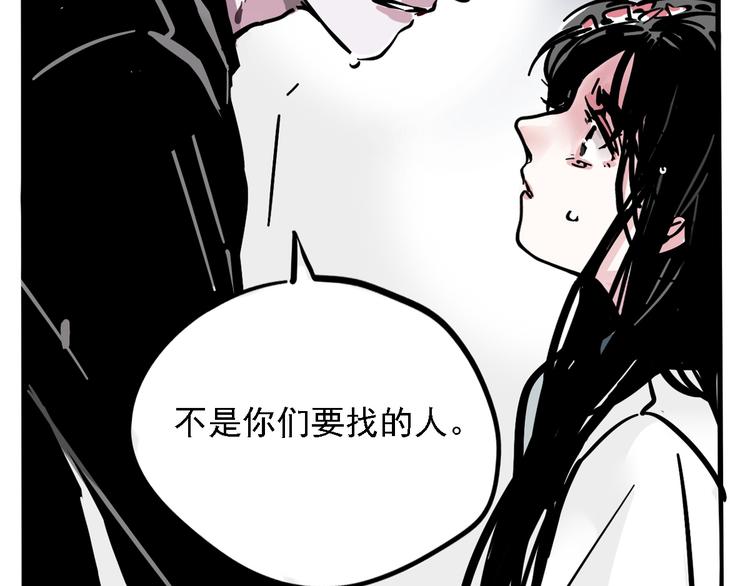 第二模式漫画,第37话 超能力的真相2图