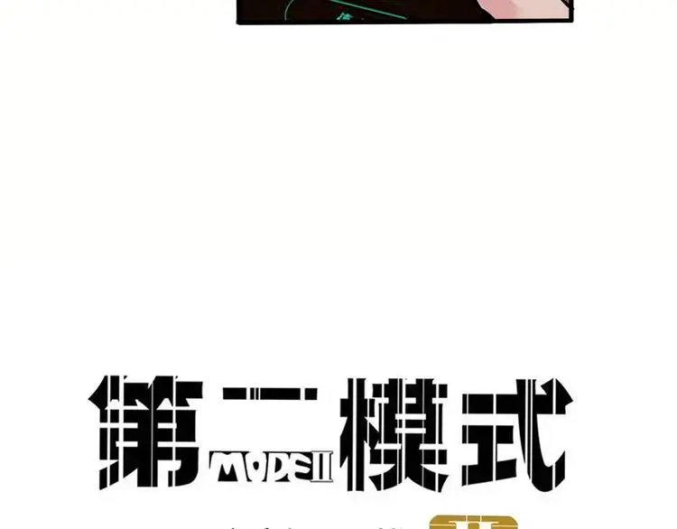 第二模块单词怎么记漫画,第70话 父亲？！1图