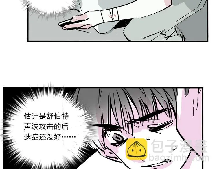 第二模式漫画,第54话 他会帮我吗？！2图