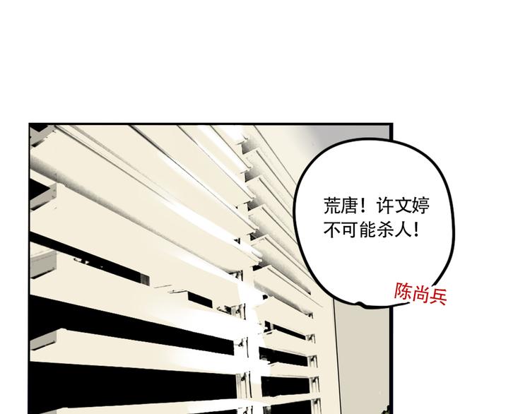 第二模块第一单元五年级上册英语的意思漫画,第64话 意外的动机！1图