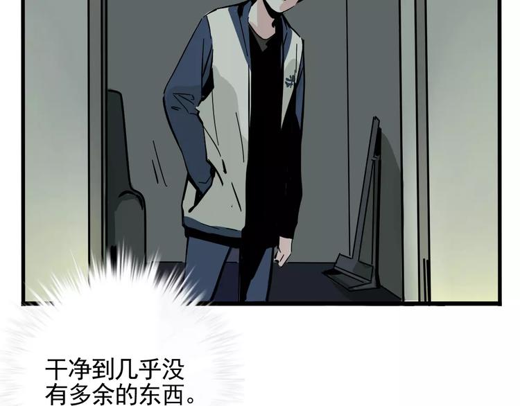 第二模式漫画,第22话 她有危险！1图