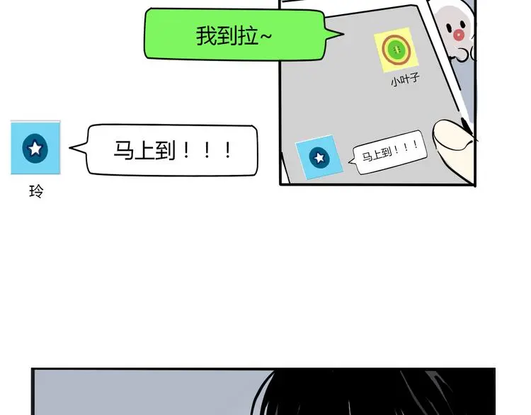 第二十二条婚规漫画,第70话 父亲？！1图