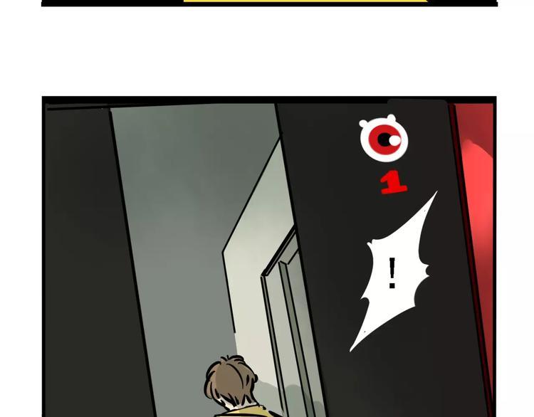 第二模式漫画,第27话 我该逃走吗？2图