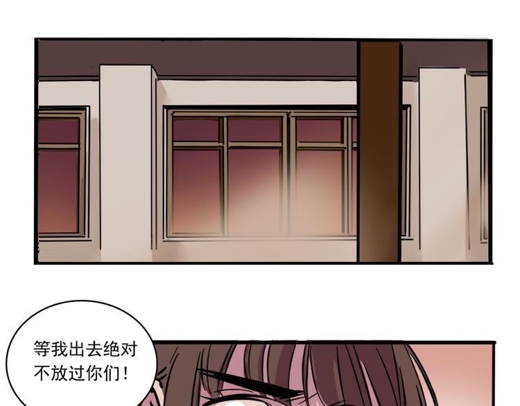 第二模式漫画,第49话 “它”来了吗？！1图